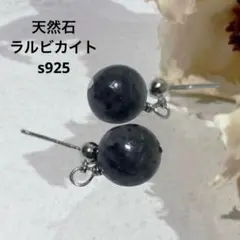 天然石　ラルビカイト　ピアス　s925 金アレ対応　ブラック　大人可愛い　レトロのサムネイル