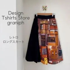 グラニフ　レトロ風 ロングスカートのサムネイル