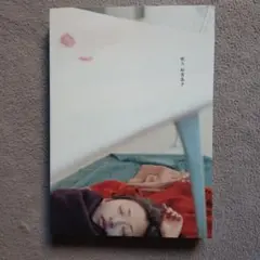 2026年最新】松雪泰子 写真集の人気アイテム - メルカリ