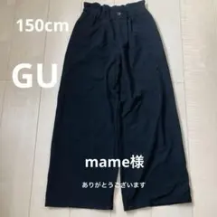 gu ボトムス