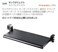 サンワダイレクト キーボードスライダー 後付け