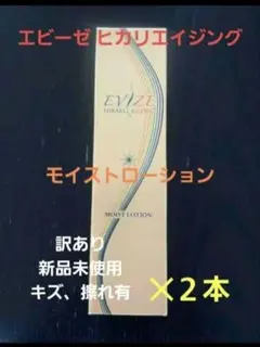 【316】エビーゼ ヒカリエイジング プラチナム ナイトリペアオイル 新品未開封 ドクターエビーゼ （HIKARIエイジング） |