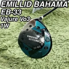 エミリッドバハマ EB-33 ドライバー 単品 メンズゴルフ 初心者 入門 人気のサムネイル