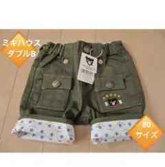 ダブルビー　ミキハウス  パンツ 新品タグつき