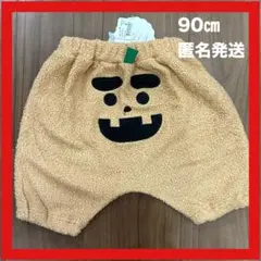 90㎝ ハロウィン パンツ カボチャ ズボン