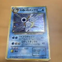 ポケカ 旧裏 わるいカメックスLV.28 No.009 センタリング良好 - メルカリ