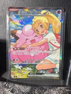 リーリエのピッピex MEGA スタートデッキ100 No.32フルセット - メルカリ