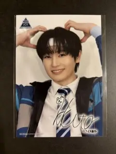 PRODUCE 101 JAPAN 新世界 熊部拓斗 サイン