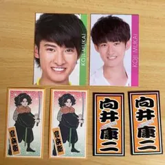 滝沢歌舞伎ZERO 2021 千社札ステッカー 向井康二