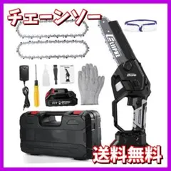 大特価❣️チェーンソー 充電式 ６インチ 21V 2.0Ah大容量バッテリー