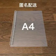 無印良品 リフィルノート 本体 ポリプロピレン 表紙 A4 30穴のサムネイル