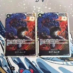 ワンピースカードゲーム　ロブ•ルッチ　SR　EB04-048 2枚セット