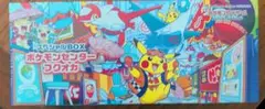 ポケモンセンター フクオカ スペシャルBOX