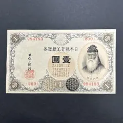 2026年最新】武内宿禰 1円札の人気アイテム - メルカリ