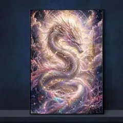 ドラゴン イラストデジタルアートプリントポスターa4紙沢光額付き発送