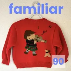 familiar ベビー カーディガン　赤　90 女の子