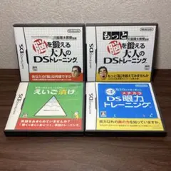 脳トレ えいご漬け等4本まとめ売りセット②【oka】