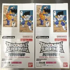ドラゴンボール スーパーダイバーズ アドバンスパック 40周年記念 2ボックス