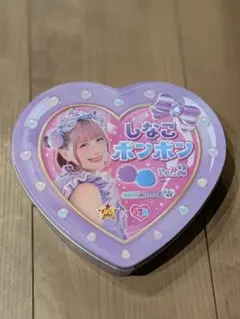 しなこ ボンボン vol.2 ハート缶ケース（中身なし）