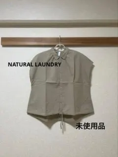 “NATURAL LAUNDRY”レイシャツ・チノベージュ・未使用品のサムネイル