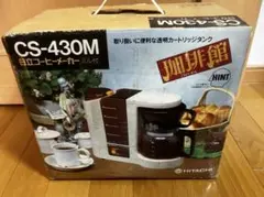 2026年最新】日立 コーヒーメーカーの人気アイテム - メルカリ