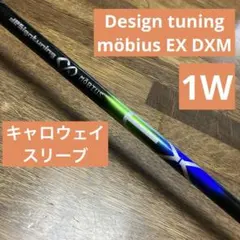 2026年最新】デザインチューニング メビウスの人気アイテム - メルカリ