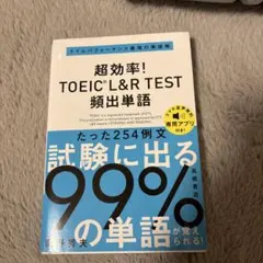 TOEIC L&Rテスト 470点突破 - メルカリ