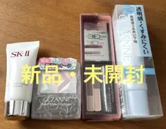ケイト アイブロウ セザンヌ UVウルトラフィットベースSK-II 新品