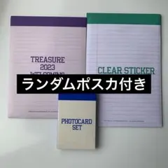 TREASURE シーグリ 未使用