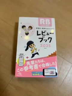 評論 2025