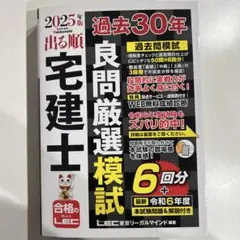 2026年最新】LEC 宅建 2025の人気アイテム - メルカリ