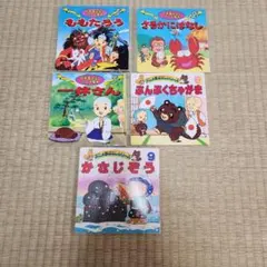 日本昔話アニメ絵本 5冊セット