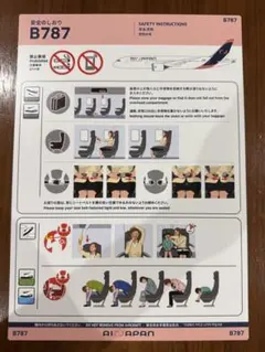 全日空A321 安全のしおり - メルカリ