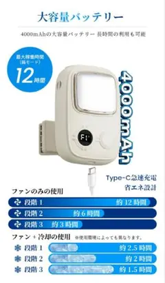 多機能 8way ハンディファン 冷却プレート付き ベージュ