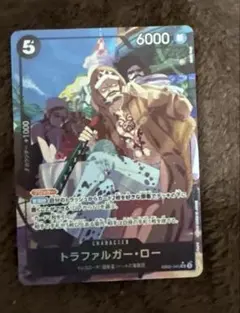 ワンピースカード　トラファルガー・ロー　EB02-045