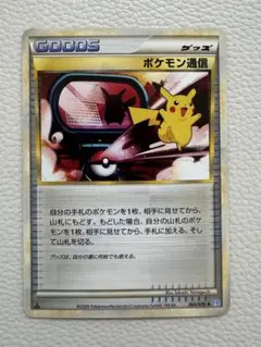 ポケカ キュウコン ソウルSC 013/070 L1 1ED ミラー＆キラセット ポケカ キュウコン ソウルSC 013/070 L1 1ED ミラー＆キラセット