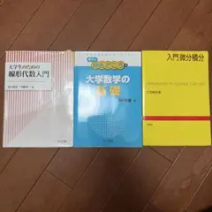 大学への数学シリーズ 3冊セット 大学への数学シリーズ 3冊セット - メルカリ