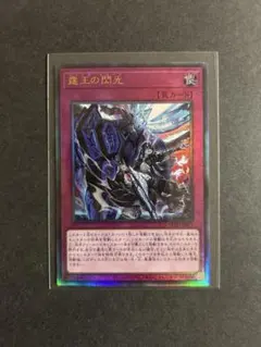 ドミナス・スパーク　アルティメットレア　4枚 遊戯王 霆王の閃光 ドミナス・スパーク レリーフ アルティメットレア