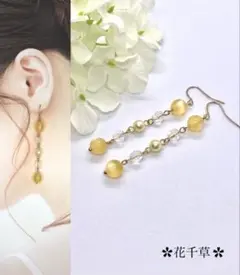 イエローアクリルビーズのロングピアス ハンドメイド ピアス イヤリング 花千草
