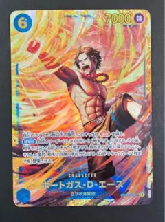 OP13-119 SEC ポートガス・D・エース　ワンピースカード