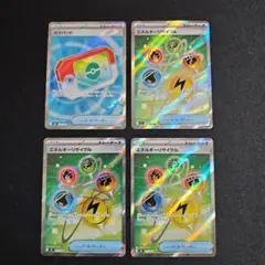 ポケパッドSR　エネルギーリサイクルSR3枚　合計4枚セット