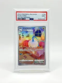PSA10 チルタリス AR 194/172 s12a - メルカリ
