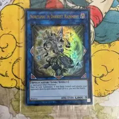 Noritoshi in Darkest Rainment レプリカ