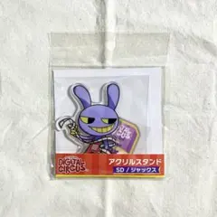 デジタルサーカス Digital Circus アクリルスタンド ジャックス