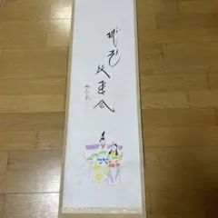 2026年最新】極楽禅寺 大道和尚の人気アイテム - メルカリ