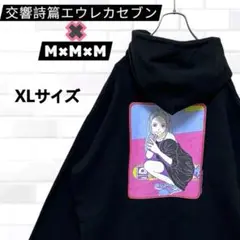 【超レア美品】エウレカセブン×MxMxM コラボ パーカー フーディー 黒 XL