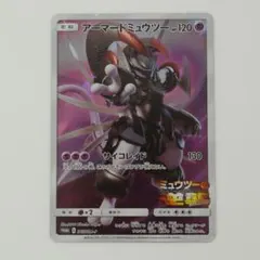 アーマードミュウツー [ミュウツーの逆襲EVOLUTION] 365/SM-P - メルカリ