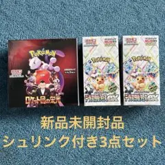 【新品未開封品シュリンク付き3点セット】ロケット団の栄光、テラスタルフェスex