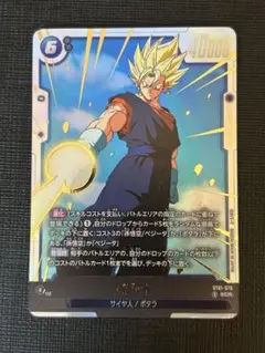 ベジット SCR ST01-070 フュージョンワールド - メルカリ