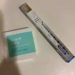 新品未使用★シロッシュSIROSHUバブルホワイトニングパウダー歯ブラシセット★